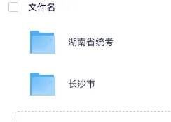 备战26年湖南、长沙中考!语文/数学/英语等全科历年真题试卷+答案,PDF免费下载 第1张