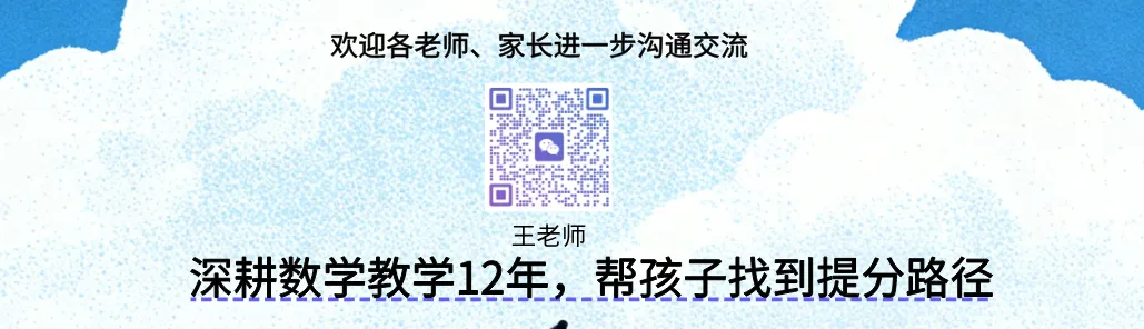 2026上城区中考数学一模含答案 第11张