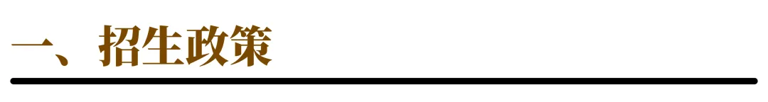 【济宁中考】济宁市第二中学2026年特长生招生说明 第3张