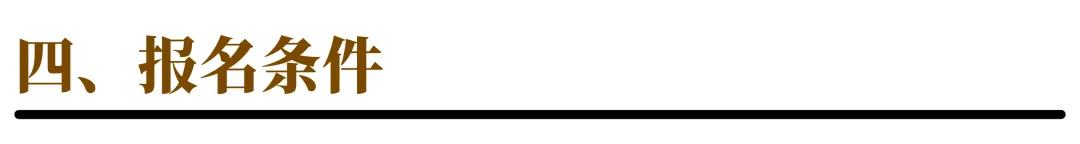 【济宁中考】济宁市第二中学2026年特长生招生说明 第6张