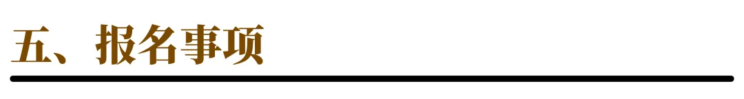 【济宁中考】济宁市第二中学2026年特长生招生说明 第7张