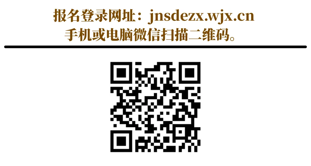 【济宁中考】济宁市第二中学2026年特长生招生说明 第8张