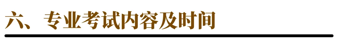 【济宁中考】济宁市第二中学2026年特长生招生说明 第9张