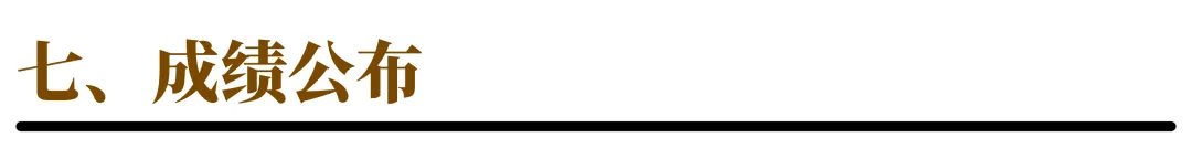 【济宁中考】济宁市第二中学2026年特长生招生说明 第10张
