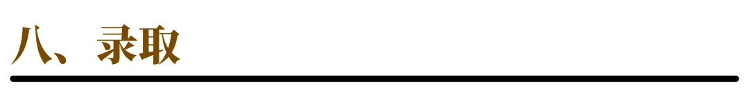 【济宁中考】济宁市第二中学2026年特长生招生说明 第11张