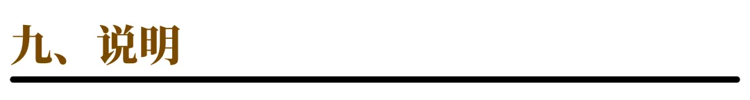 【济宁中考】济宁市第二中学2026年特长生招生说明 第12张