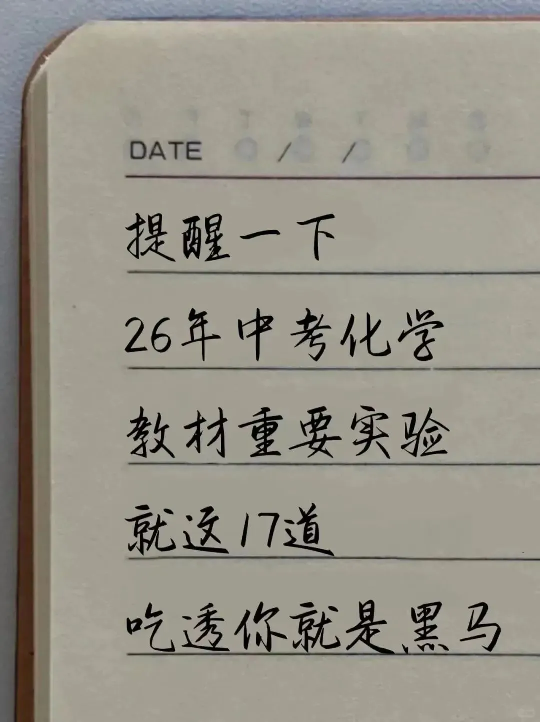 26年中考化学重要实验题反正就这17道 第2张