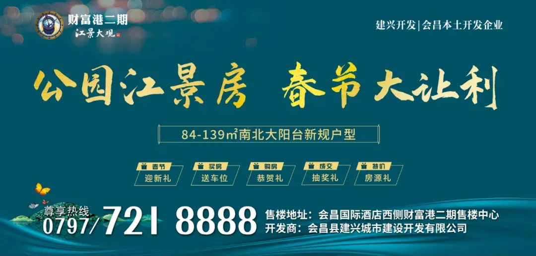 关注 | 2026年会昌县初中学考(中考)优惠加分考生公示 第1张