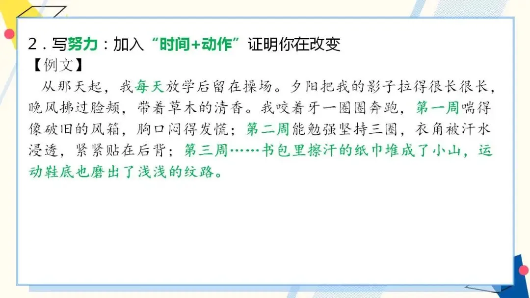 2026年中考语文二轮专题复习:作文抢分模板与例文思路 第6张