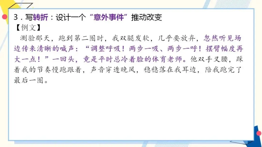 2026年中考语文二轮专题复习:作文抢分模板与例文思路 第7张