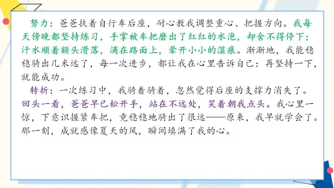2026年中考语文二轮专题复习:作文抢分模板与例文思路 第10张