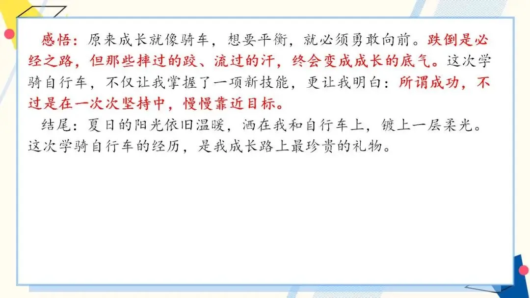 2026年中考语文二轮专题复习:作文抢分模板与例文思路 第11张