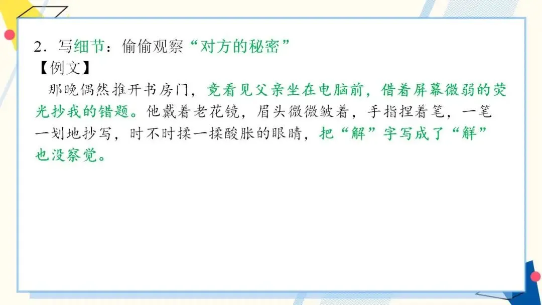 2026年中考语文二轮专题复习:作文抢分模板与例文思路 第13张