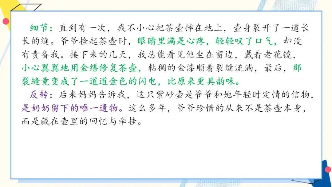 2026年中考语文二轮专题复习:作文抢分模板与例文思路 第17张