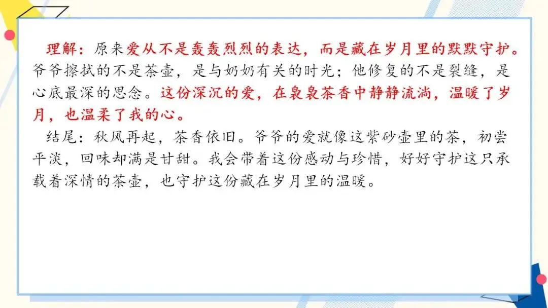 2026年中考语文二轮专题复习:作文抢分模板与例文思路 第18张