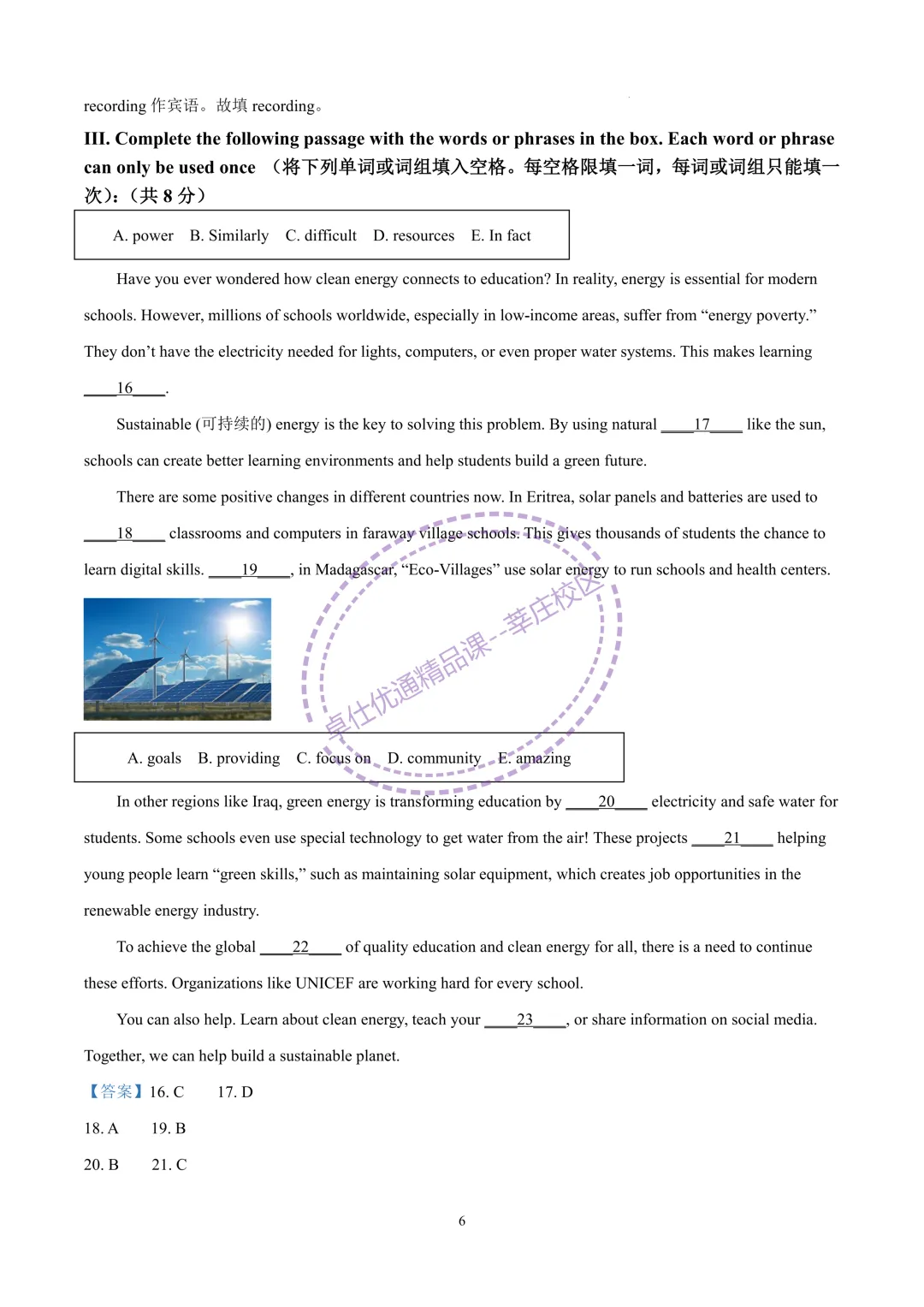 2026上海中考英语二模-徐汇区(含解析) 第6张
