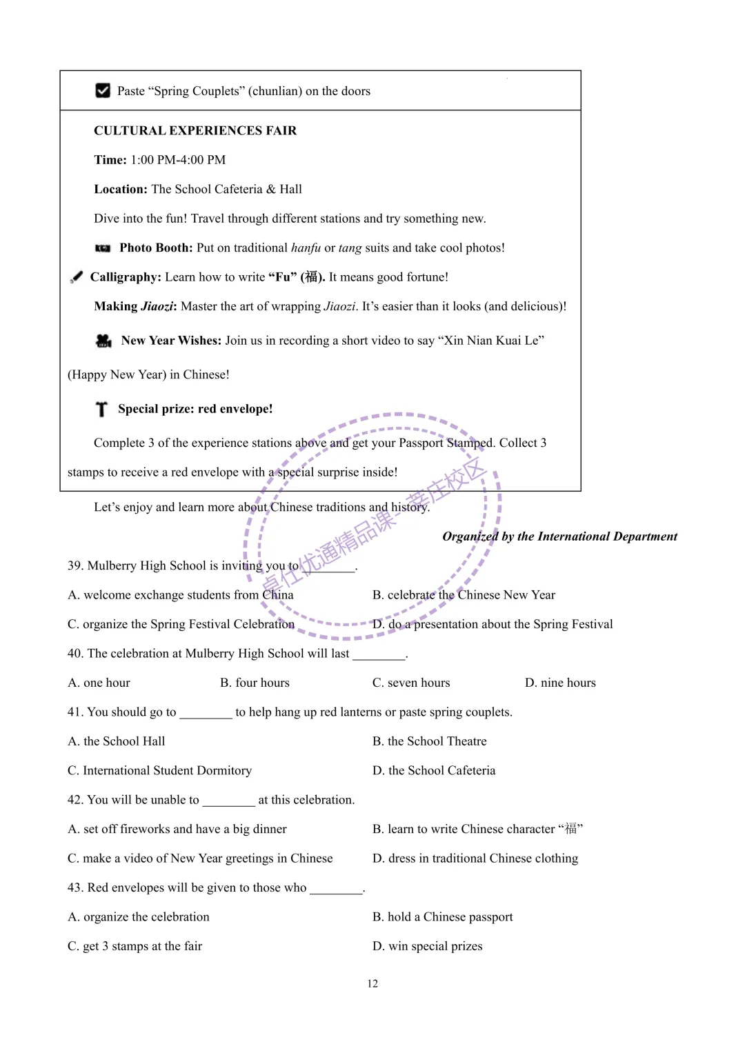 2026上海中考英语二模-徐汇区(含解析) 第12张