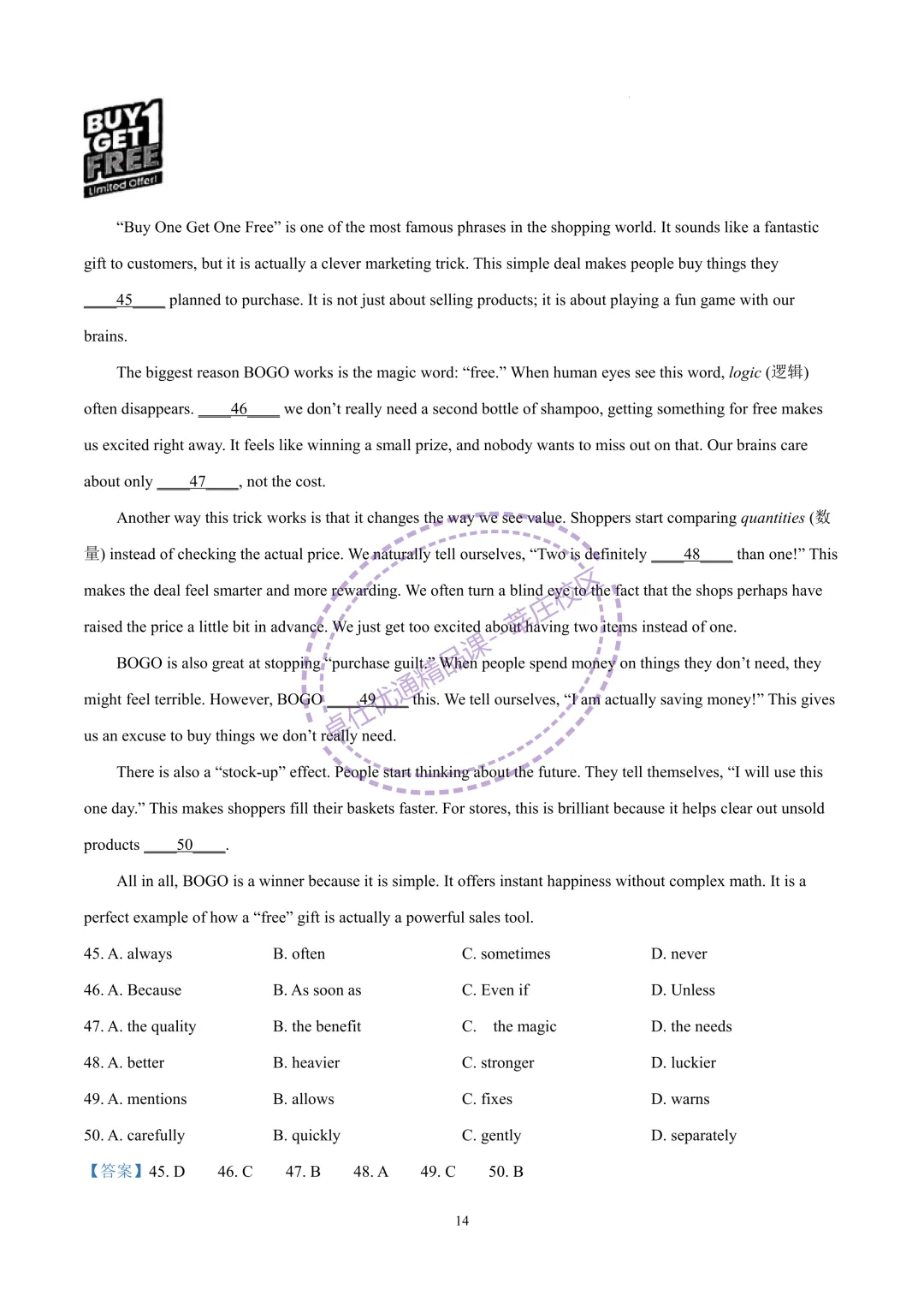 2026上海中考英语二模-徐汇区(含解析) 第14张