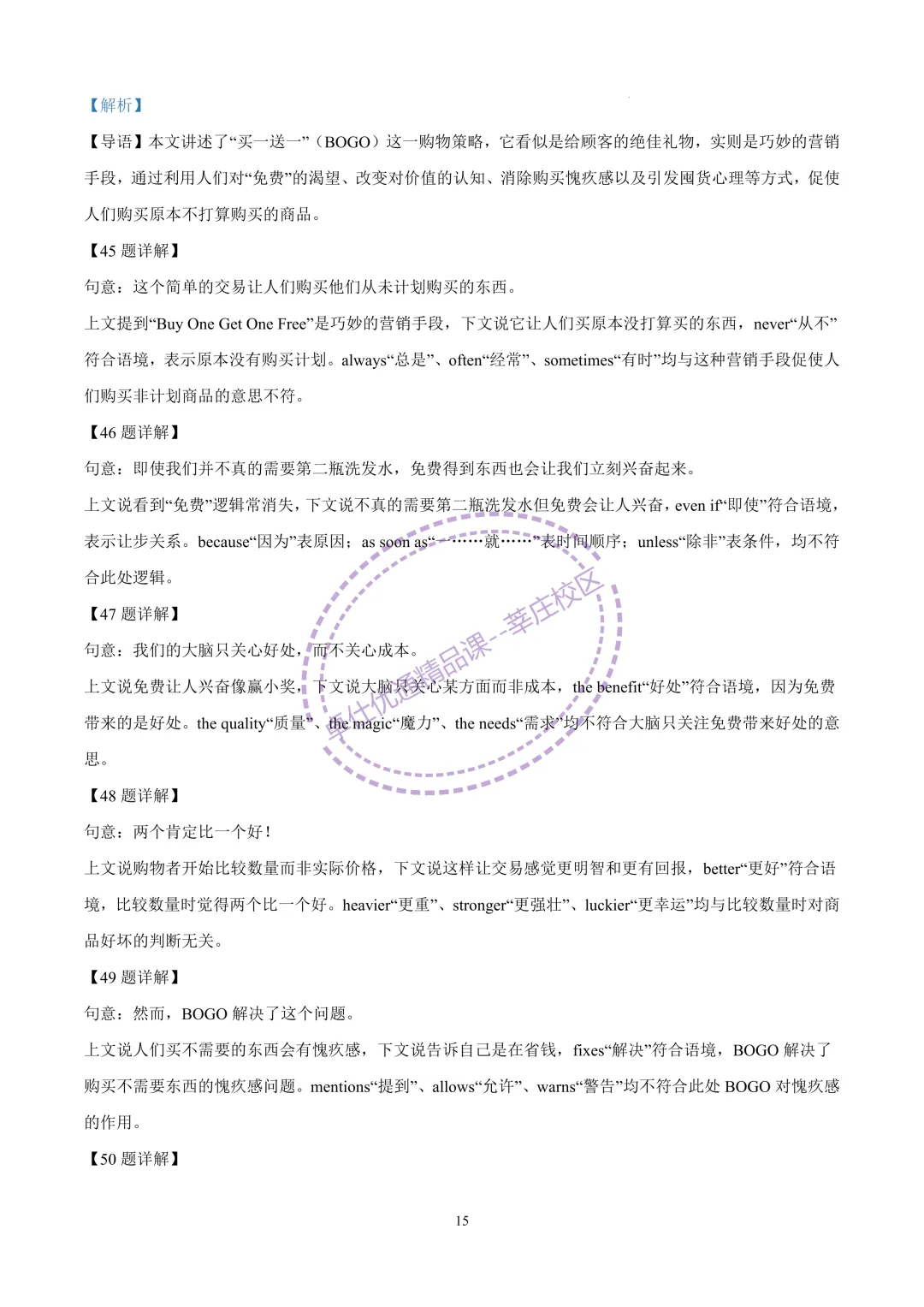 2026上海中考英语二模-徐汇区(含解析) 第15张