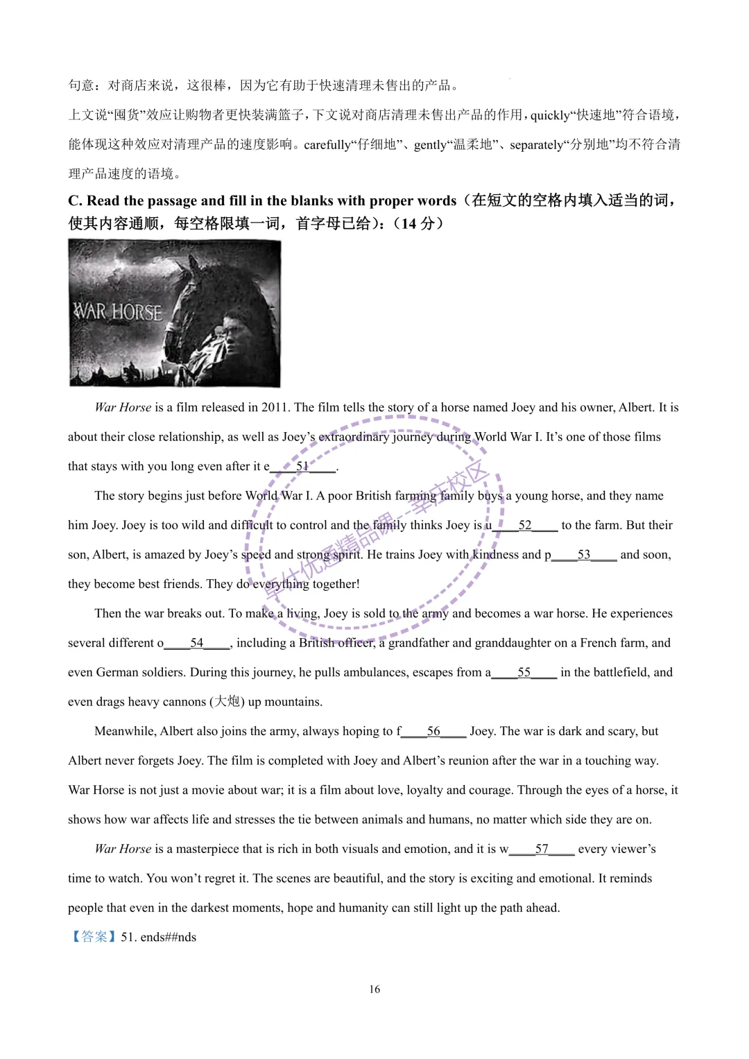 2026上海中考英语二模-徐汇区(含解析) 第16张