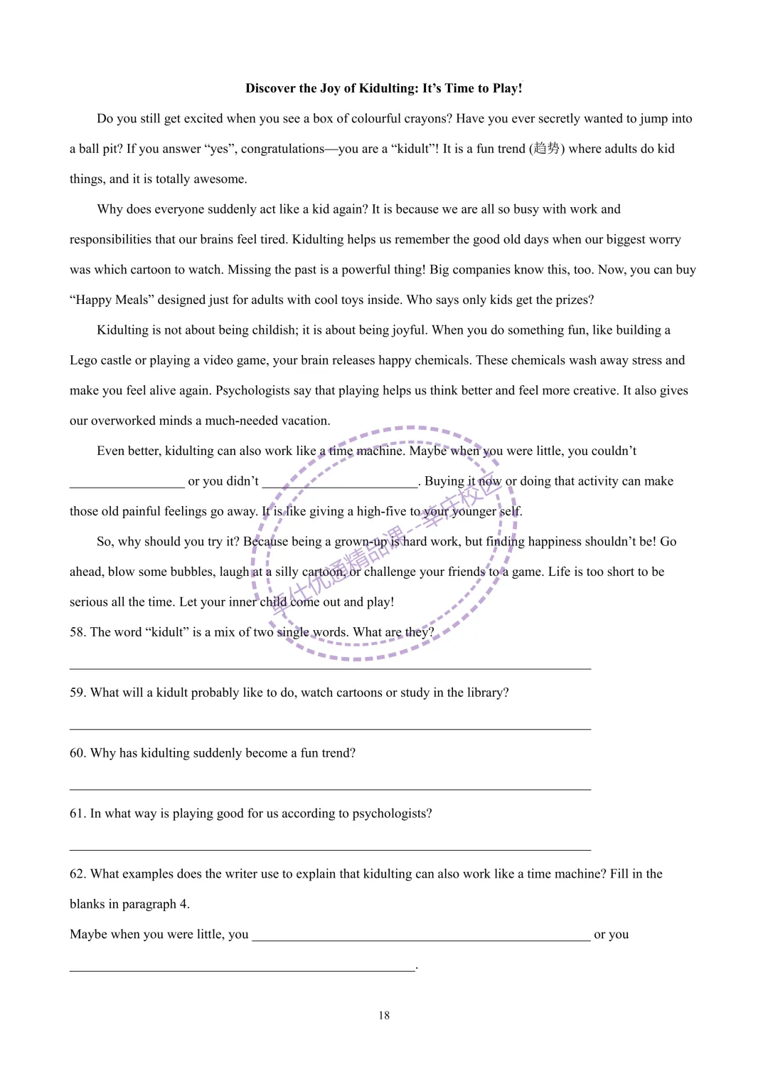 2026上海中考英语二模-徐汇区(含解析) 第18张