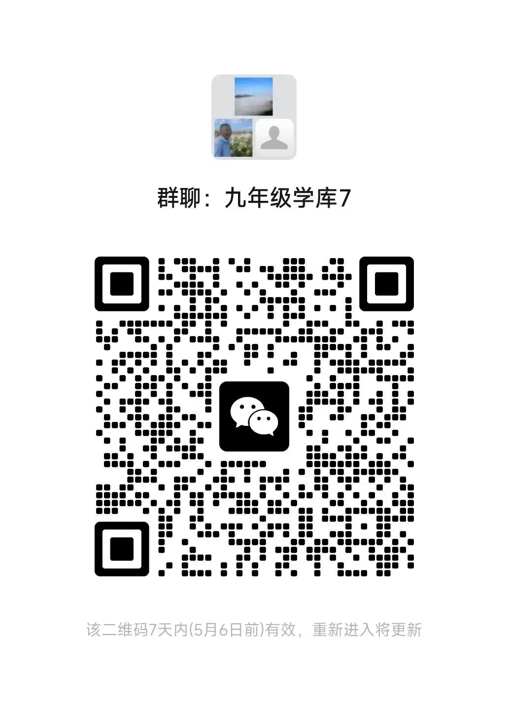 安徽省合肥市包河区2026年中考二模数学试题答案,附高清PDF电子版供下载 第11张