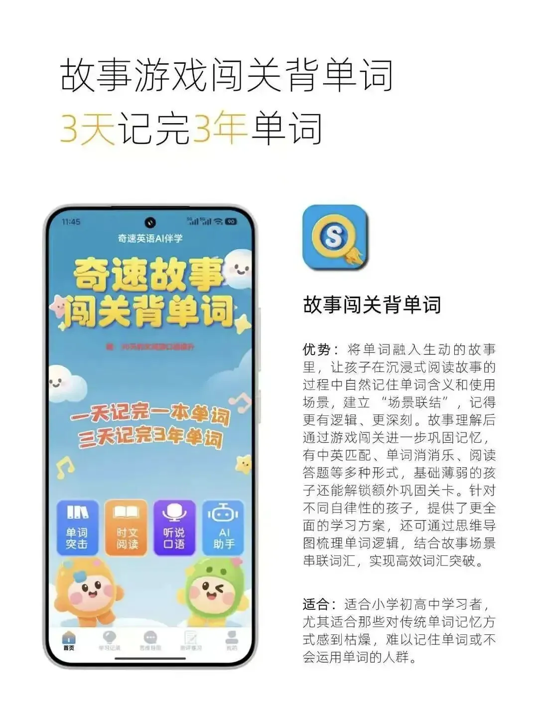 2026中考英语---重点单词词性转换汇总 第6张