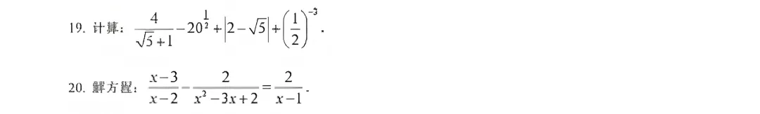 上海初三数学二模结束后,透漏了哪些中考新动向? 第3张