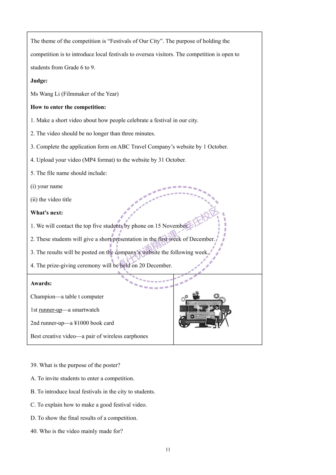 2026上海中考英语二模-杨浦区(含解析) 第11张