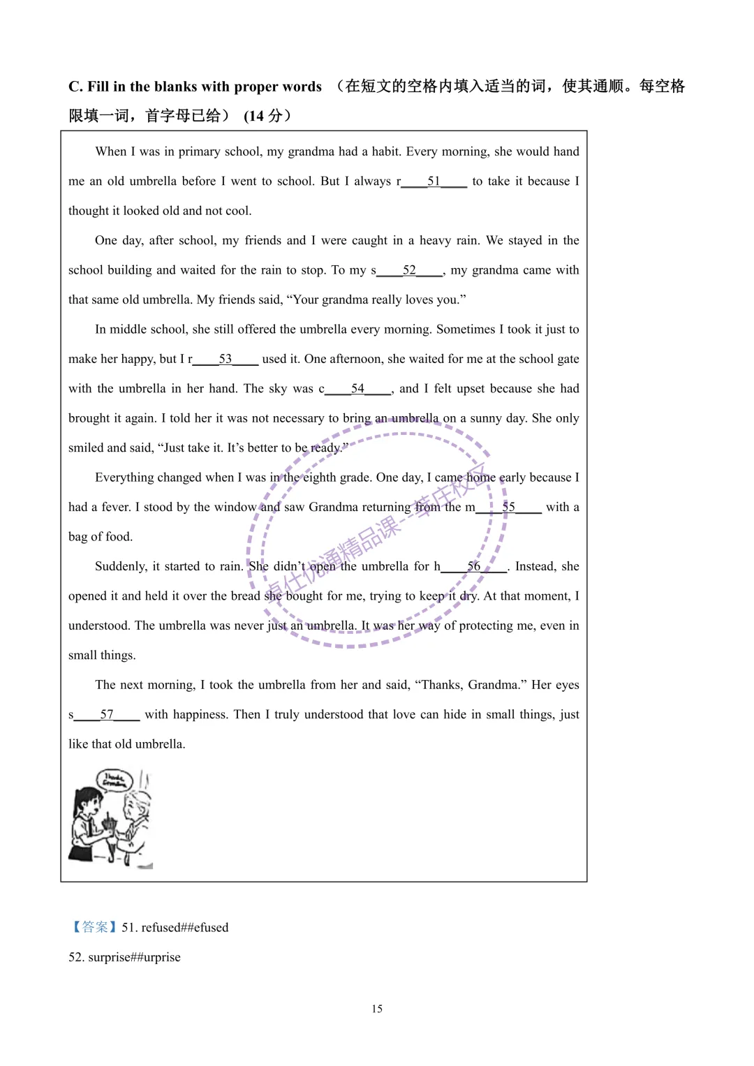 2026上海中考英语二模-杨浦区(含解析) 第15张