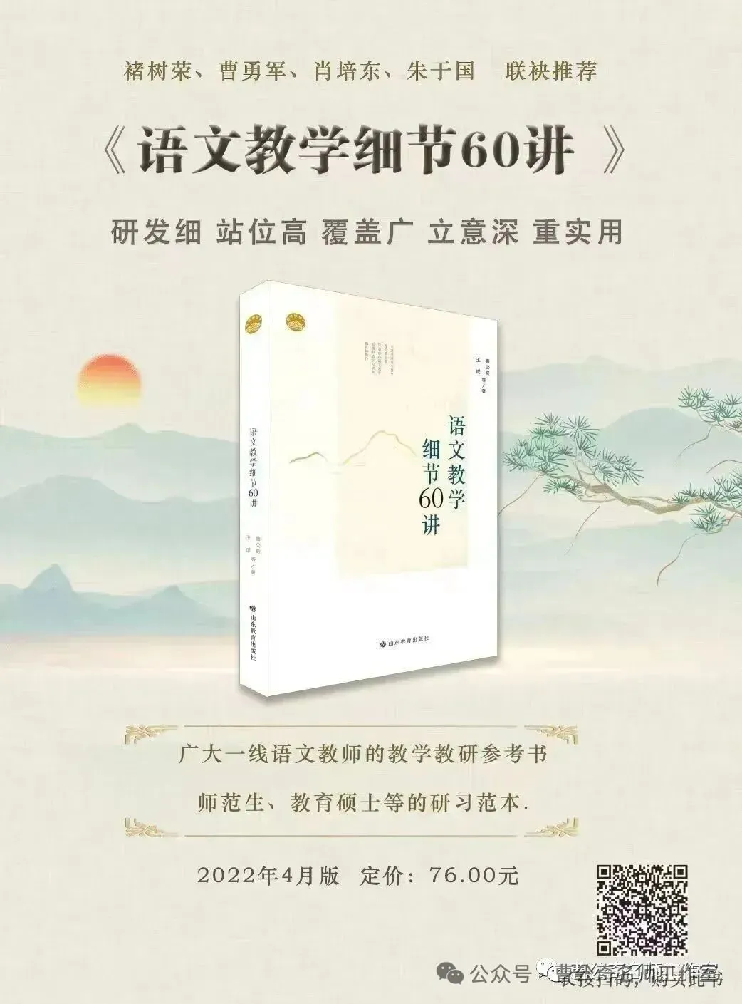 第3442期【写作指航】董问博:中考作文关键词解读——时代青年之爱国情怀 第5张