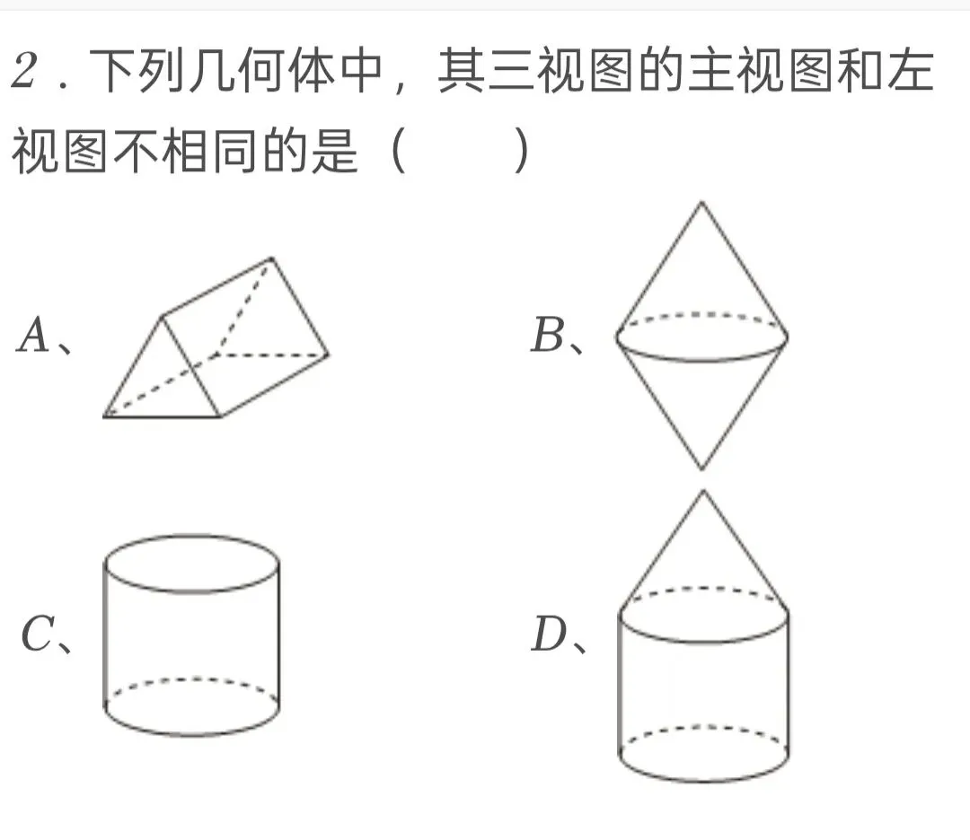 2025年四川省广元市中考数学试卷 第2张