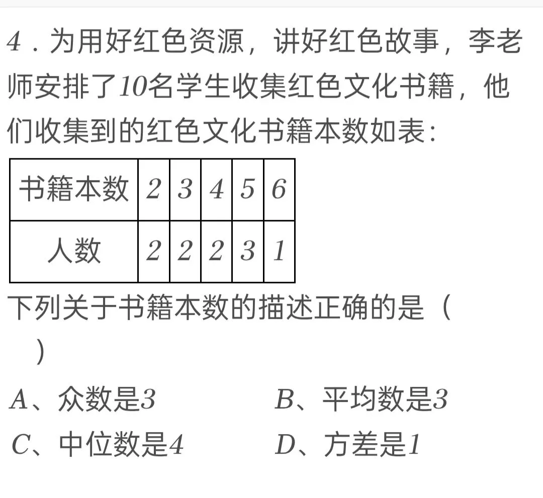 2025年四川省广元市中考数学试卷 第4张