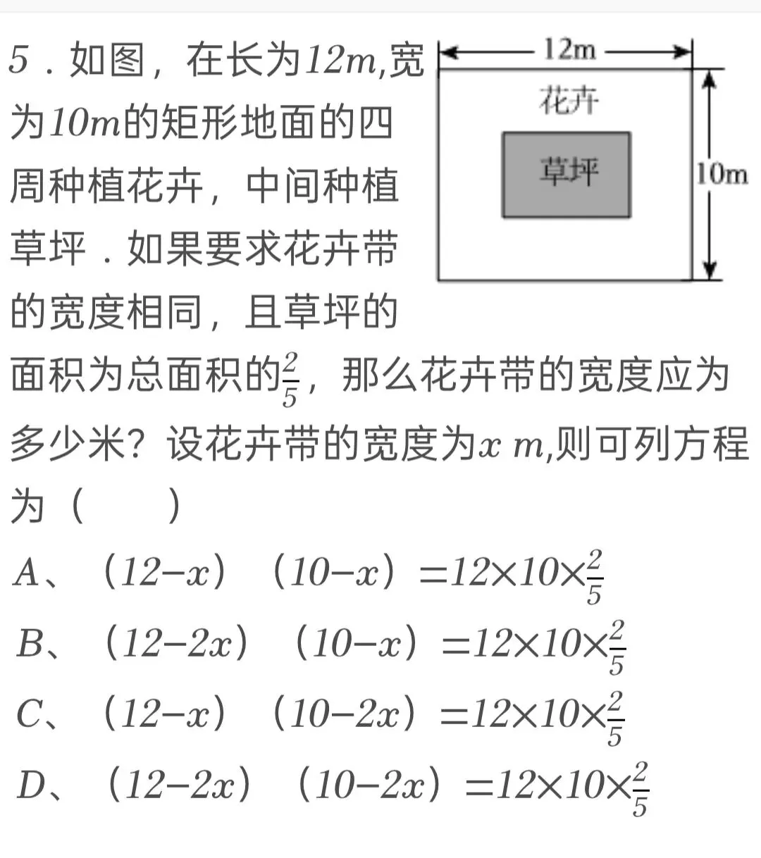 2025年四川省广元市中考数学试卷 第5张