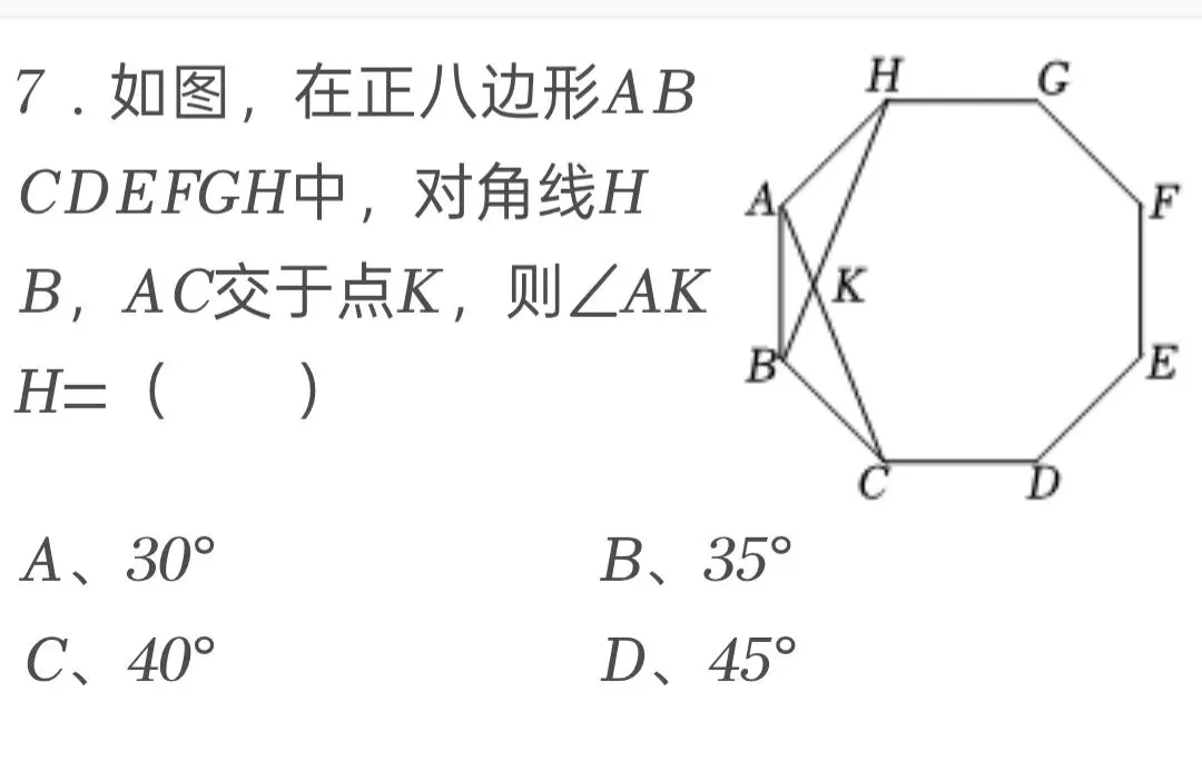2025年四川省广元市中考数学试卷 第7张