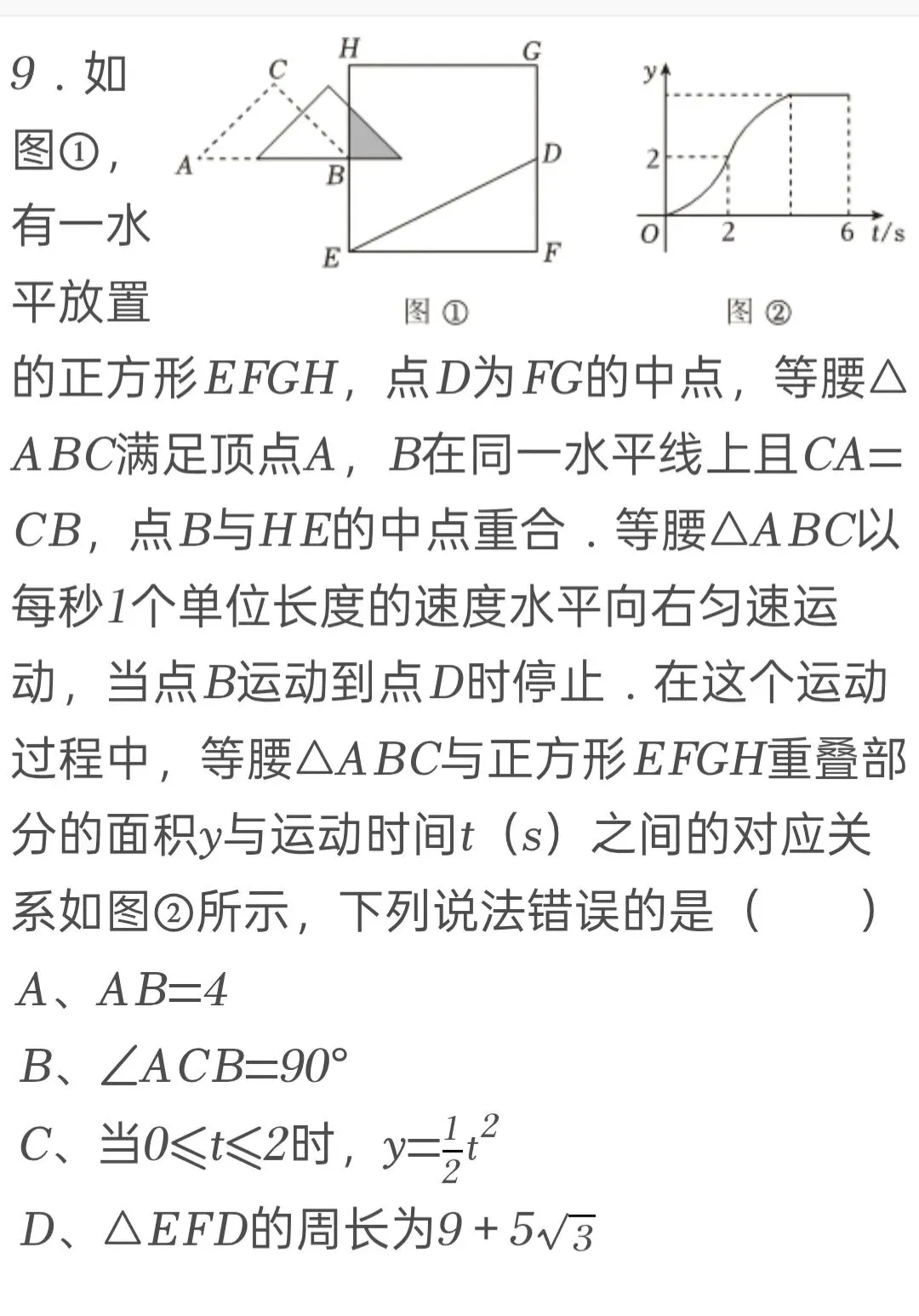 2025年四川省广元市中考数学试卷 第9张