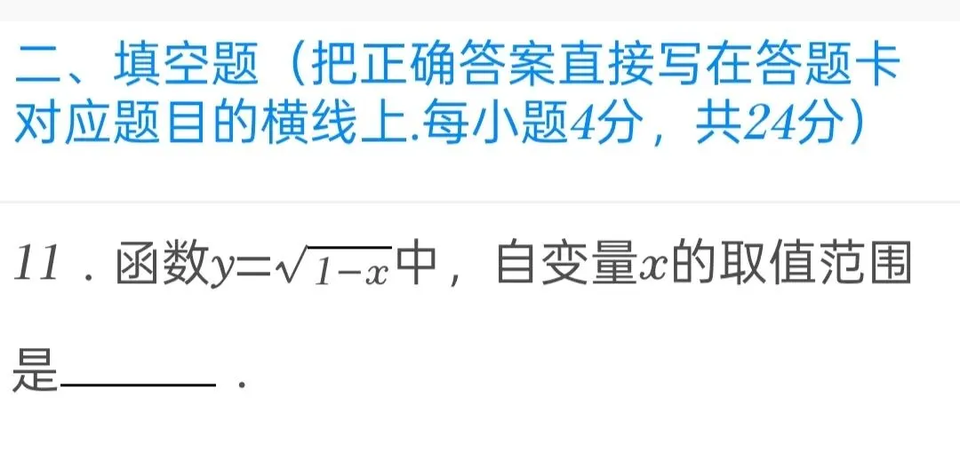 2025年四川省广元市中考数学试卷 第11张