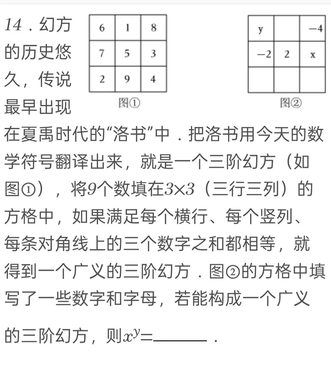 2025年四川省广元市中考数学试卷 第14张