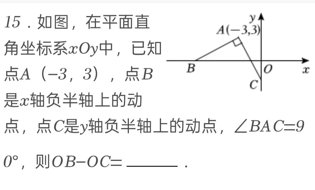 2025年四川省广元市中考数学试卷 第15张