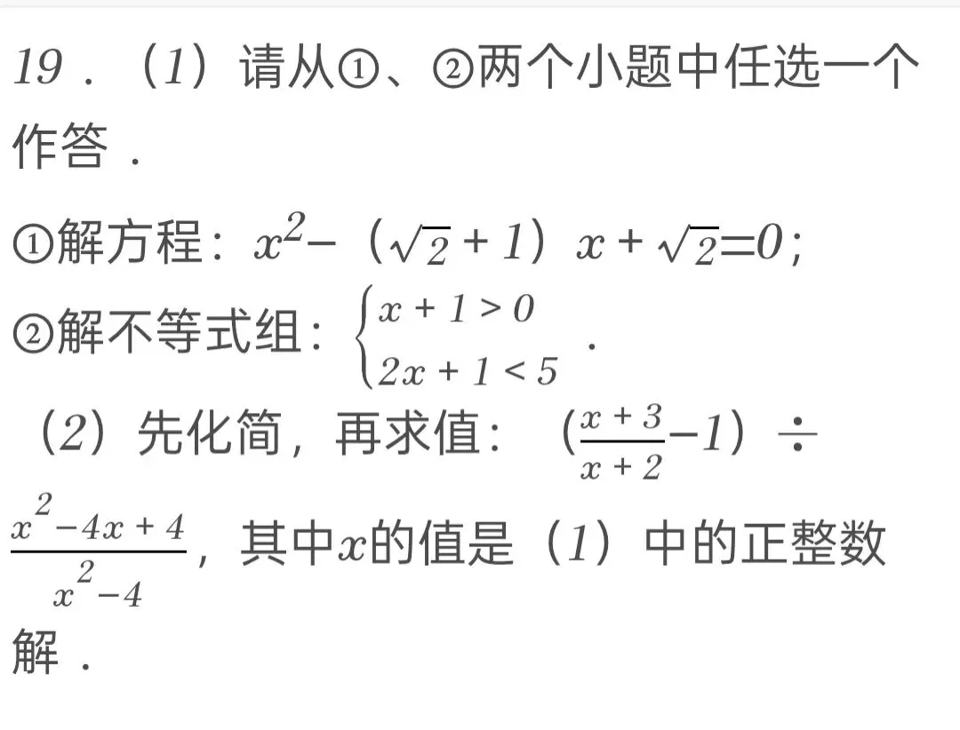 2025年四川省广元市中考数学试卷 第19张