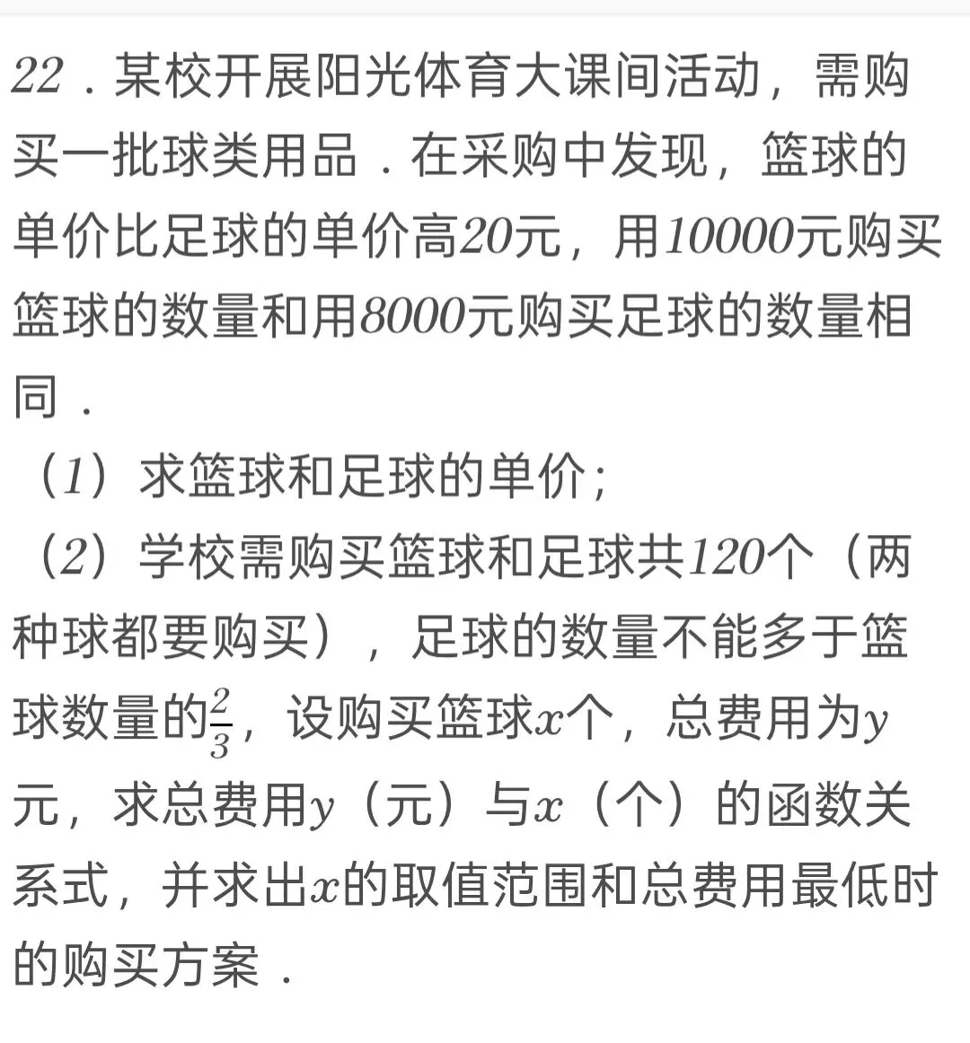 2025年四川省广元市中考数学试卷 第22张