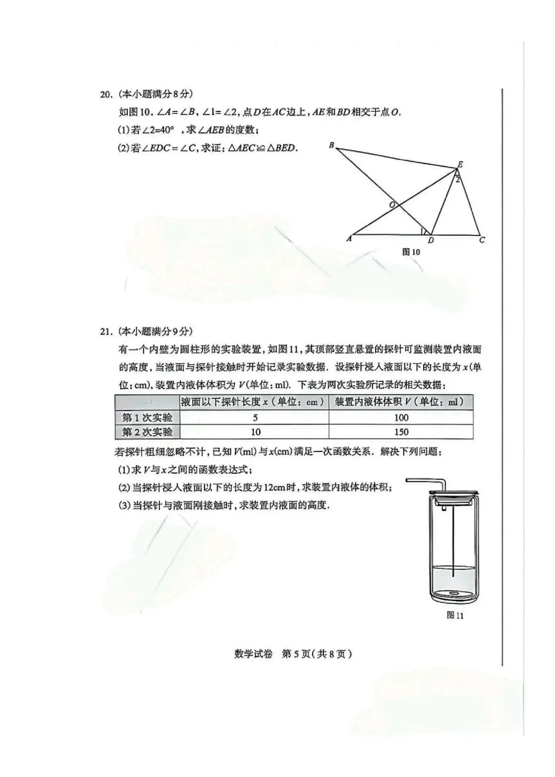 2026.4石家庄中考一模全科试卷含答案(可下载) 第6张