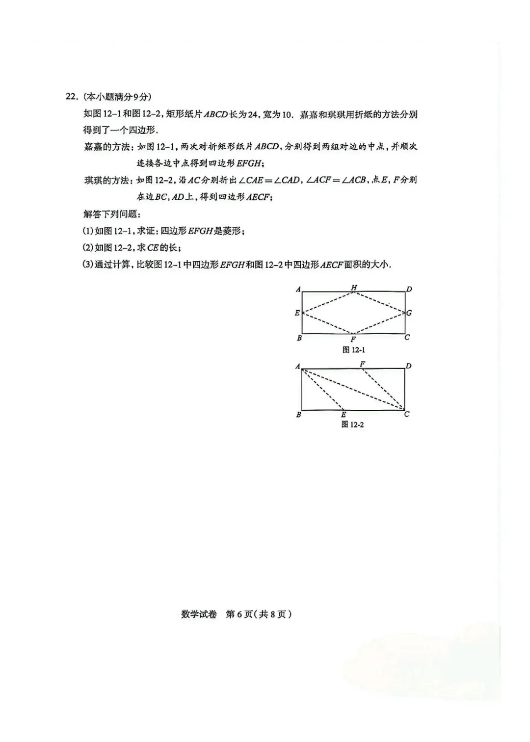 2026.4石家庄中考一模全科试卷含答案(可下载) 第7张