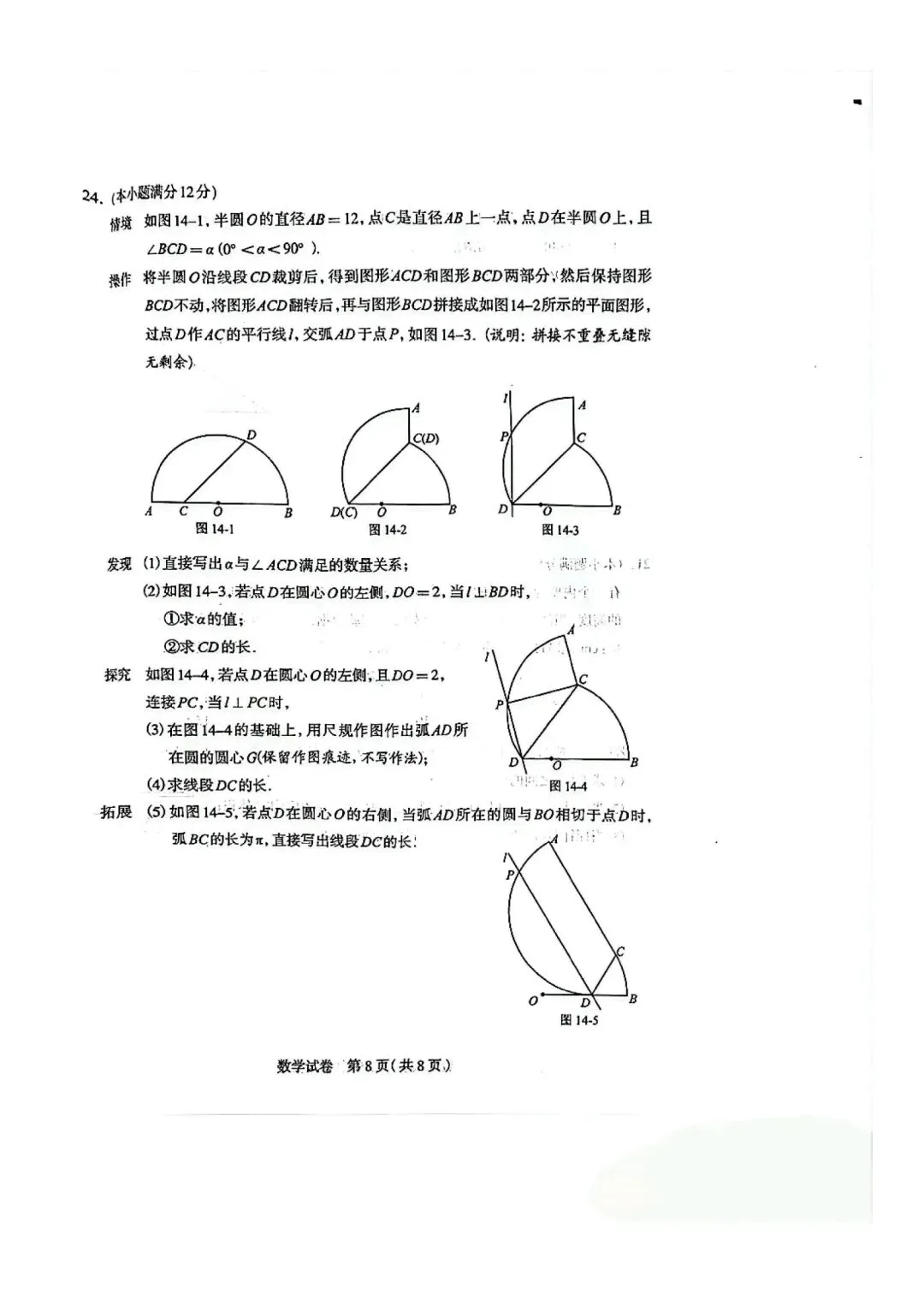 2026.4石家庄中考一模全科试卷含答案(可下载) 第9张