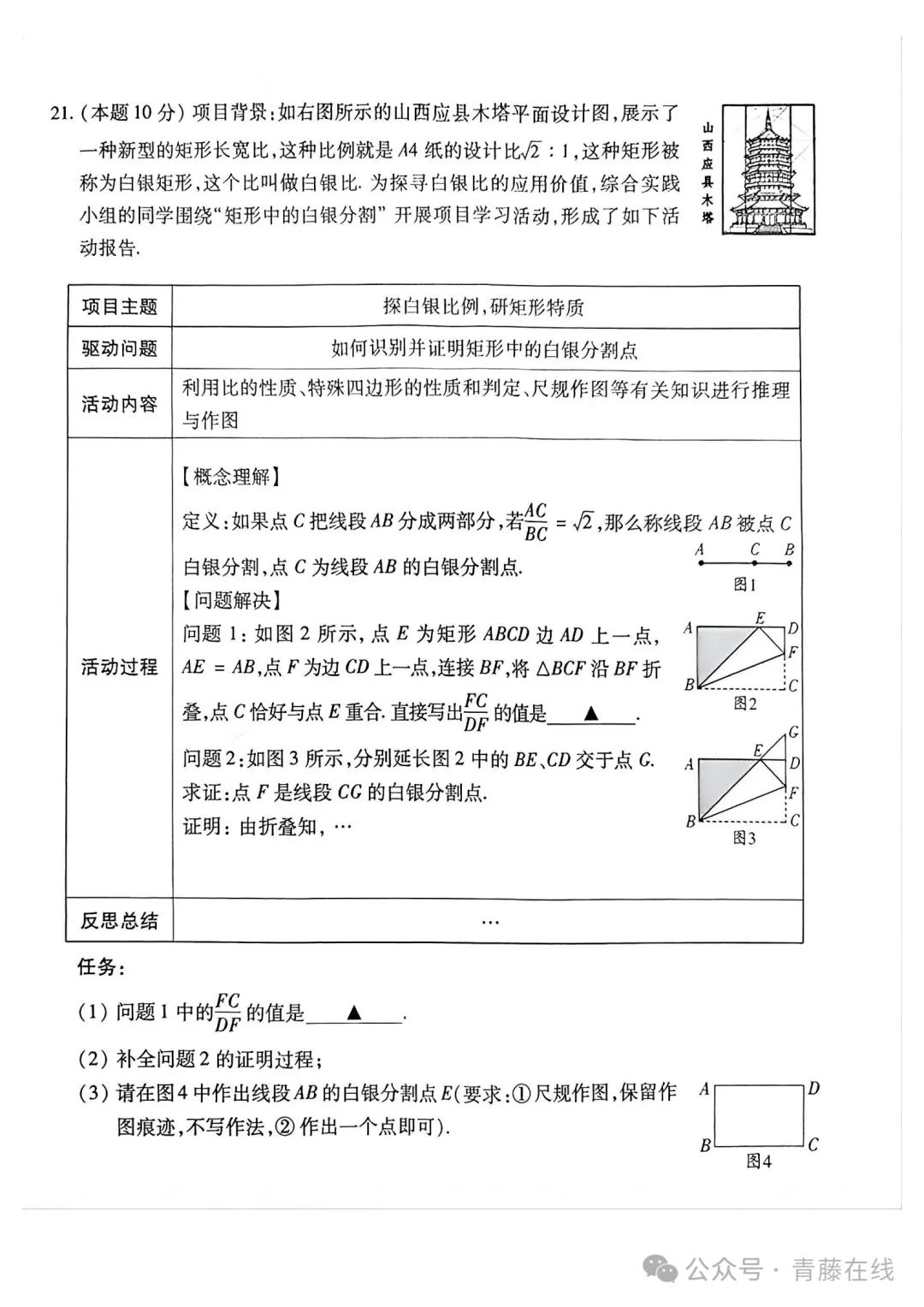 2026.4山西运城中考一模全学科试卷含答案(可下载) 第6张
