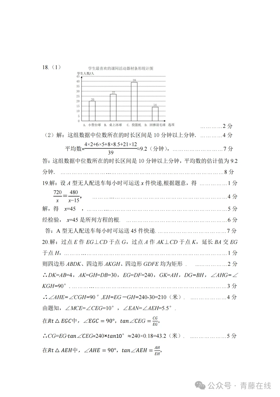 2026.4山西运城中考一模全学科试卷含答案(可下载) 第9张