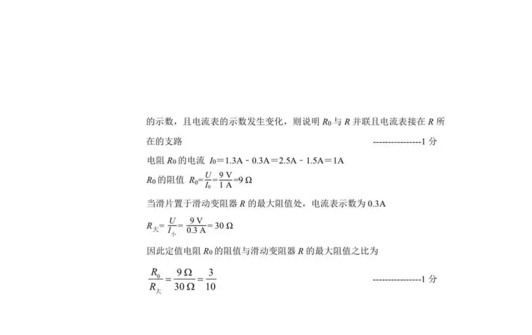 2026.4石家庄中考一模全科试卷含答案(可下载) 第30张