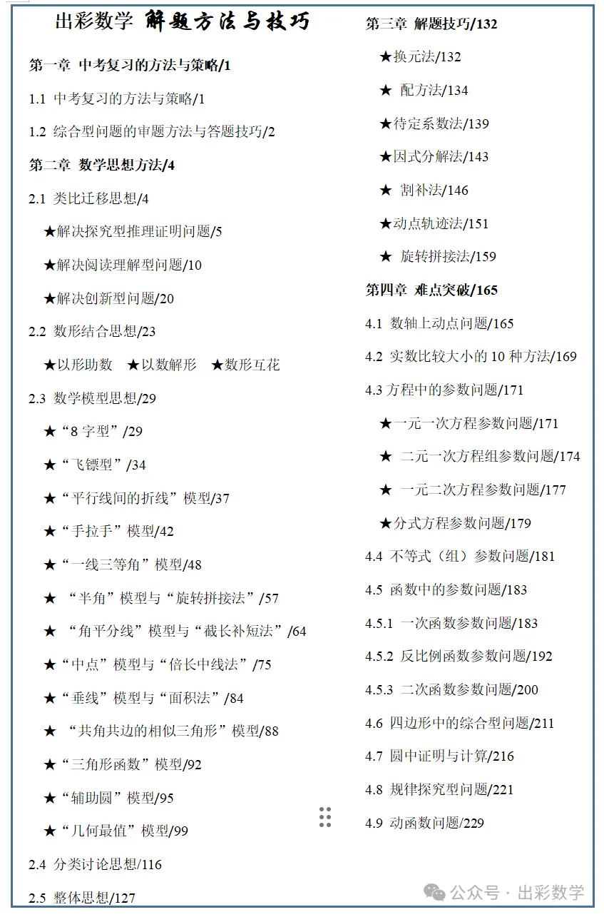 2026.4山西运城中考一模全学科试卷含答案(可下载) 第12张