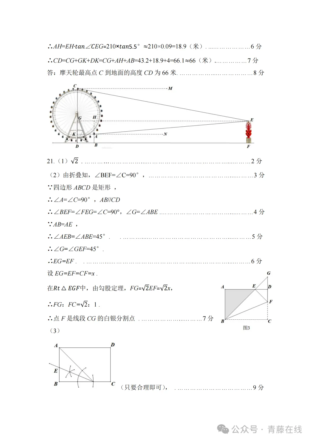 2026.4山西运城中考一模全学科试卷含答案(可下载) 第13张
