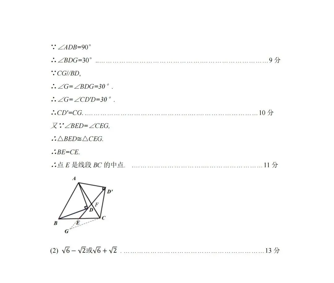 2026.4山西运城中考一模全学科试卷含答案(可下载) 第15张